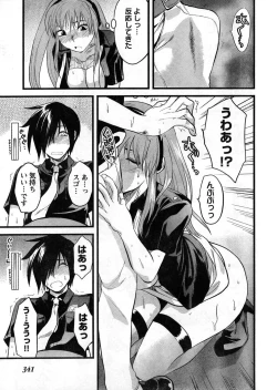 Page 331 of Young Champion Retsu Vol.08