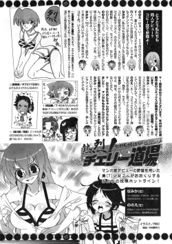 Page 341 of Young Champion Retsu Vol.08