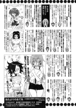 Page 343 of Young Champion Retsu Vol.08