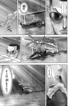 Page 35 of Young Champion Retsu Vol.08