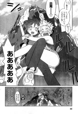 Page 59 of Young Champion Retsu Vol.08