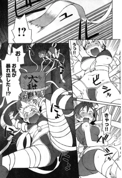 Page 62 of Young Champion Retsu Vol.08