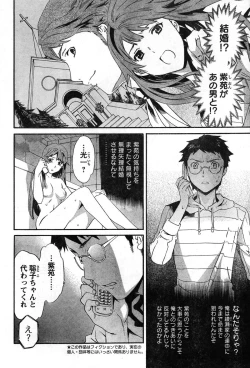Page 75 of Young Champion Retsu Vol.08