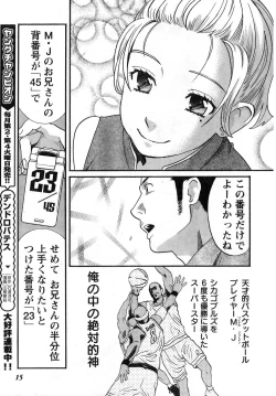 Page 9 of Young Champion Retsu Vol.08