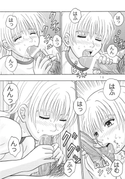 Page 15 of Buruma 100%