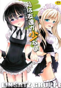 Page 1 of Watashi wa Tomodachi ga Sukunai