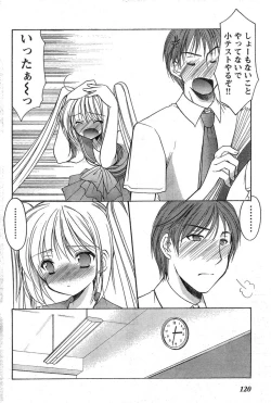 Page 113 of Young Champion Retsu Vol.09