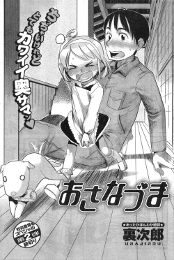 Page 116 of Young Champion Retsu Vol.09