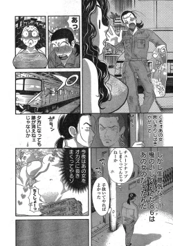 Page 11 of Young Champion Retsu Vol.09