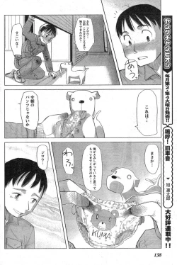 Page 131 of Young Champion Retsu Vol.09
