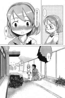 Page 134 of Young Champion Retsu Vol.09