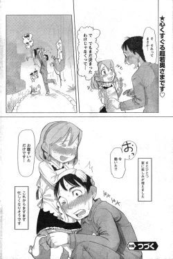 Page 135 of Young Champion Retsu Vol.09