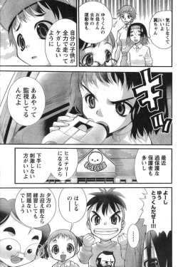 Page 140 of Young Champion Retsu Vol.09