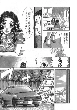 Page 14 of Young Champion Retsu Vol.09