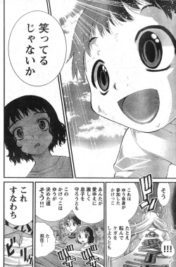 Page 153 of Young Champion Retsu Vol.09