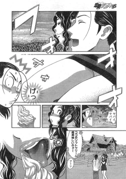 Page 15 of Young Champion Retsu Vol.09