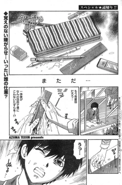 Page 180 of Young Champion Retsu Vol.09