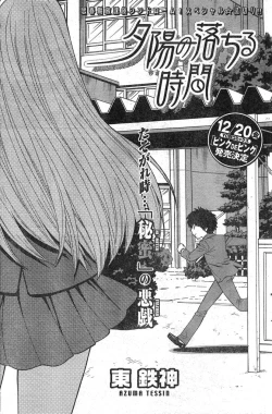 Page 182 of Young Champion Retsu Vol.09