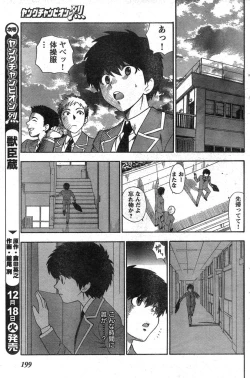 Page 188 of Young Champion Retsu Vol.09