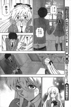 Page 197 of Young Champion Retsu Vol.09