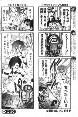 Page 204 of Young Champion Retsu Vol.09