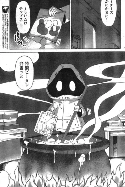 Page 207 of Young Champion Retsu Vol.09