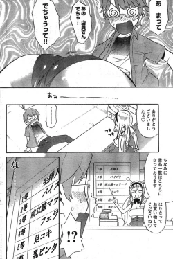 Page 214 of Young Champion Retsu Vol.09