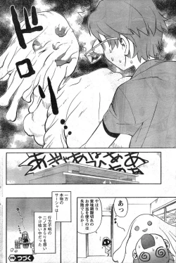 Page 219 of Young Champion Retsu Vol.09