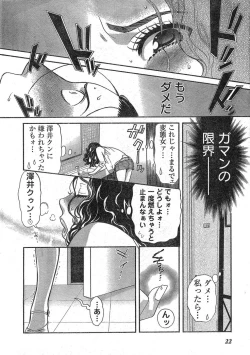 Page 21 of Young Champion Retsu Vol.09