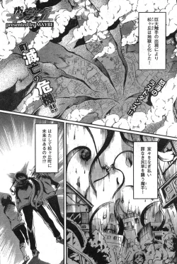 Page 220 of Young Champion Retsu Vol.09