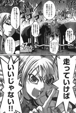 Page 226 of Young Champion Retsu Vol.09
