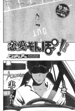 Page 240 of Young Champion Retsu Vol.09