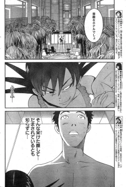 Page 242 of Young Champion Retsu Vol.09