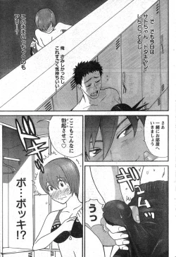Page 249 of Young Champion Retsu Vol.09