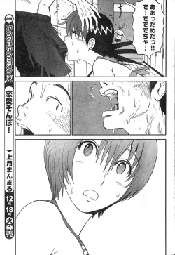 Page 255 of Young Champion Retsu Vol.09