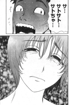 Page 257 of Young Champion Retsu Vol.09