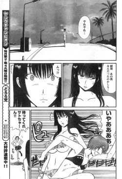 Page 259 of Young Champion Retsu Vol.09