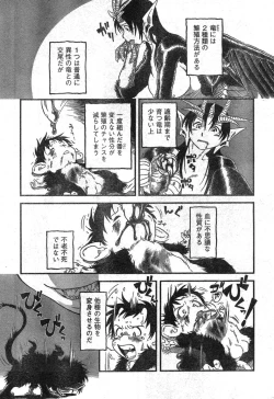 Page 283 of Young Champion Retsu Vol.09