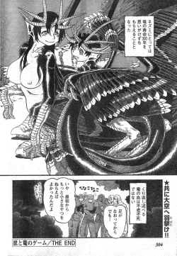 Page 285 of Young Champion Retsu Vol.09