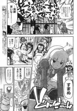 Page 288 of Young Champion Retsu Vol.09