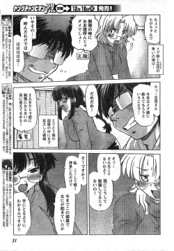 Page 28 of Young Champion Retsu Vol.09
