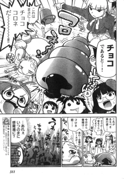 Page 290 of Young Champion Retsu Vol.09