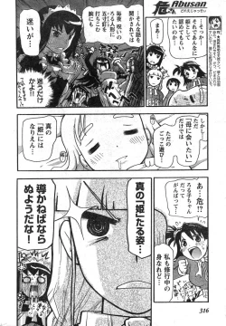 Page 295 of Young Champion Retsu Vol.09