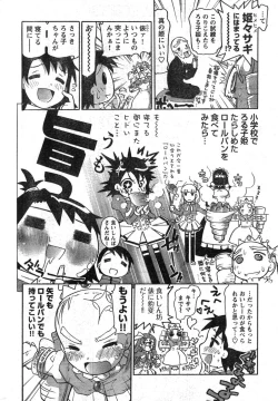 Page 299 of Young Champion Retsu Vol.09