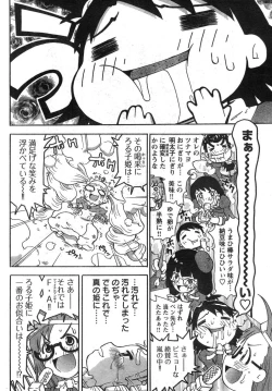Page 301 of Young Champion Retsu Vol.09