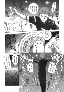 Page 308 of Young Champion Retsu Vol.09