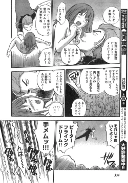 Page 312 of Young Champion Retsu Vol.09