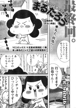Page 321 of Young Champion Retsu Vol.09