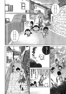 Page 324 of Young Champion Retsu Vol.09