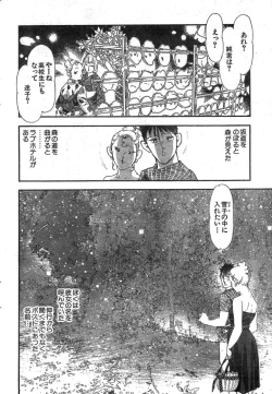 Page 59 of Young Champion Retsu Vol.09